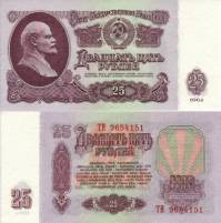 *25 Rublov ZSSR - Rusko 1961 P234 UNC, Lenin - Kliknutím na obrázok zatvorte -